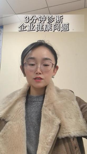 #威海公司股权架构设计#威海公司财税合规服务 #威海公司注册 #威海公司营业执照变更