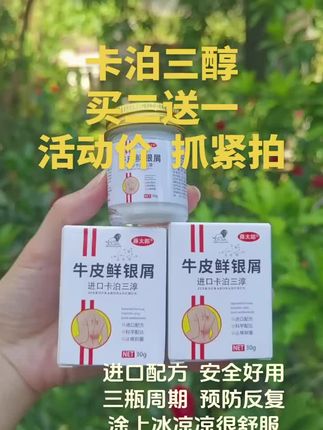 身上 痒 怎么 都不好 试试咱家这个#自用好物分享 #男士必备 #好物推荐🔥 #大数据推荐给有需要的人 #秋天第一杯琥珀流光