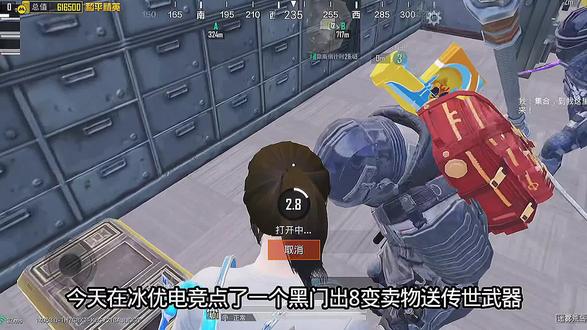 在冰优电竞得吃传世武器#冰优电竞