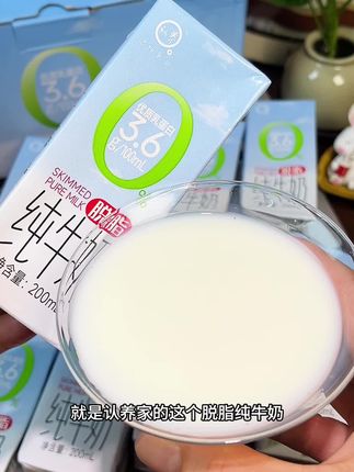 挖到了自律姐妹也能喝的脱脂纯牛奶!一箱10盒才这价!奶香浓郁,醇香丝滑特别好喝!#强烈推荐 #脱脂牛奶 #仙女都在喝什么 #早餐喝什么 #好喝不贵