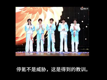 请保持判断力。#tf家族 #追星 #top #养成系