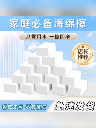 洗碗海绵擦家庭去污神器厨房家用魔术擦洗锅加厚高密度清洁棉擦车#海绵擦 #海绵擦刷锅洗碗 #海绵擦百洁布 #海绵擦推荐 #洗碗海绵擦