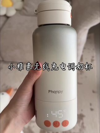 家里有宝宝的、有这么一个无线充电调奶杯就特别省事、三分钟就能加热到我们想要的温度!#好物推荐🔥 #强烈推荐 #母婴好物 #待产包妈妈篇 #便携保温杯