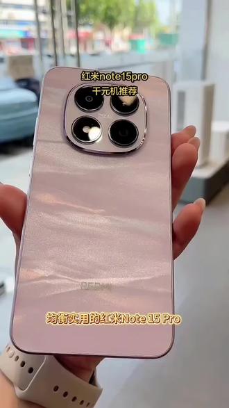#红米手机 #红米note15pro #手机推荐 #千元机 #高性价比手机推荐 【至高3期免息】REDMI Note 15 Pro 小米官方旗舰店 红米手机