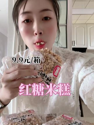 手工制作郭酥酥红糖米糕酥脆酥脆.太香了,小时候的味道#太好吃了 #儿时的味道满满的回忆