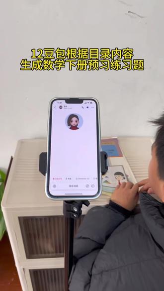 救了命了,这才是学生寒假复习正确的打开方式,基础知识全掌握,这下成绩稳了#豆包ai#豆包打电话#豆包生成试卷#寒假作业 #寒假预习