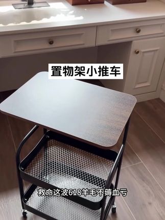 这个新中式小推车太会了!板材相当扛造,当茶几、置物架都很合适,哪需要推哪去,价格还超香!# 家居好物 #收纳神器