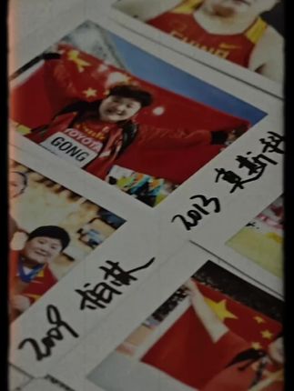 @巩立姣 结束个人第10届世锦赛(2007-2025)之旅,我们为她准备了一份礼物。虽然第十届并不完美,但“遗憾也是一种完美” #2025东京田径世锦赛 #巩立姣 #田径说一哈 #抖音体育新星成长计划