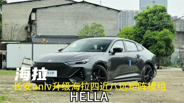 univ车主🙋🏻♀️#生活服务热点中心 #手搓射灯 #成都#车灯#车灯改装