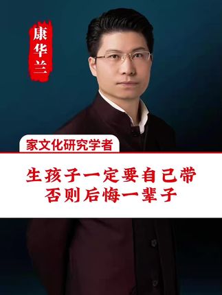 爸爸妈妈一定要知道,孩子从小一定要自己带,否则后悔终生!#父母必看系列 #家长教育 #国学智慧 #必读书籍