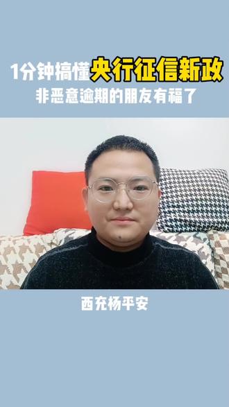 2026征信恢复新规#征信 #征信修复