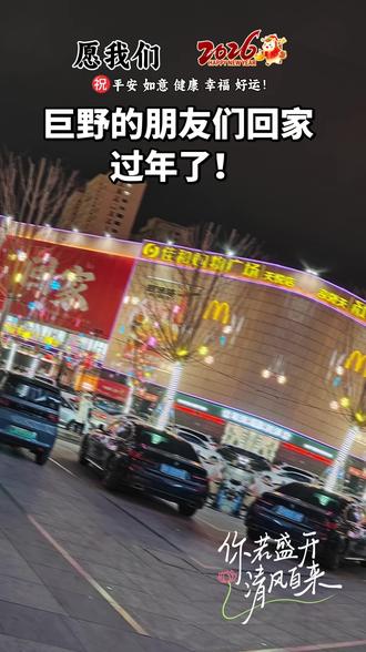 巨野的夜景还是不错的!