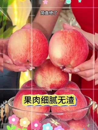 水蜜桃#水蜜桃