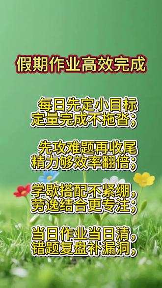 元旦假期我不用操心啦!#作业帮#期末复习#辅导作业#作业神器