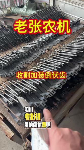 收割机轮式机通用款倒伏器 只要车上带护刀器车型都可以用,跨区必备。#三农流量扶持计划 #沃得农机 #久保田 #雷沃 #农机