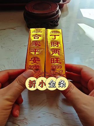 #手工折纸教程 #折纸 #折纸教程 #折元宝