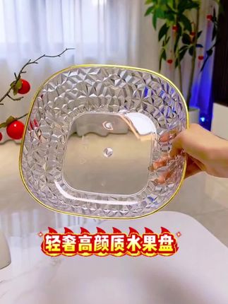 轻奢果盘#不仅颜值高#容量也很大#镀金包边上档次#满满的高级感#爱了 爱了
