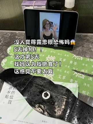 什么玩意儿这么好使?还得是大美女,怪不得状 杰那么好..#强烈推荐#良心推荐#露思同款