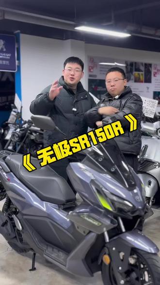 无极年初第二炸来了#无极#无极翼龙 #徐州摩托车一条街