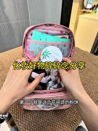 自用彩妆碎碎念… #化妆品分享#平价化妆品#迪兰可黑胶粉底液#学生党#姜乘澜