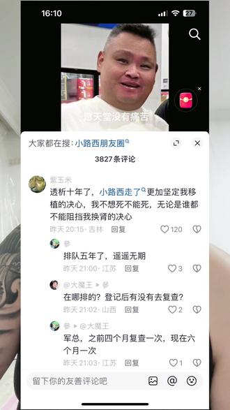 #尿毒症 #肾移植 #小路西 诸位,走好!