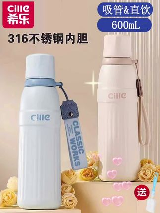希乐保温杯运动水杯#水杯 #保温杯 #高颜值保温杯 #运动水杯 #好物推荐