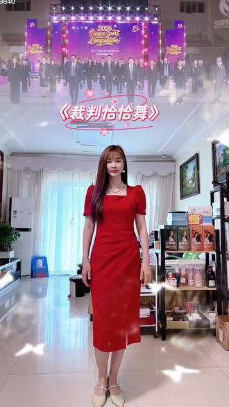 #舞蹈的情绪价值 翻出了多年前女儿中考特意买的红裙子!才想起来自己也是一位母亲.😄😄😄祝全天下的母亲节日快乐!💗💗💗