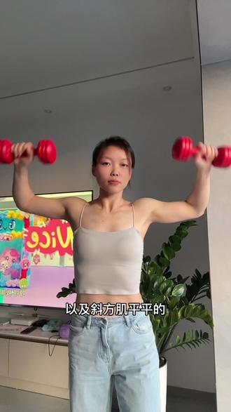把背练薄要多久?#居家健身 #肩部训练