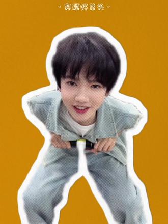 母亲节特辑|你什么都不用害怕因为你有我在
#张奕然 #少年感 #年下 #萌 #自制MV