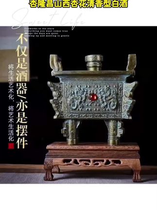 杏隆昌山西杏花清香型白酒纯粮食一言酒鼎礼盒送礼53%Vol1500