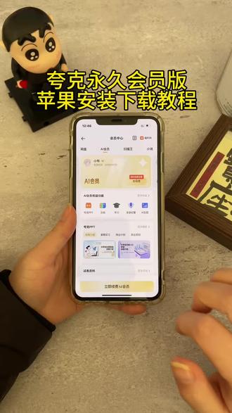 《首首资源》夸克解锁会员版苹果安卓下载教程#夸克解锁会员版 #夸克解锁会员版下载教程 #夸克解锁会员版下载 #夸克会员