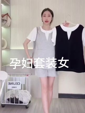 #夏季穿搭 #套装女 #孕妇套装 #孕期穿搭