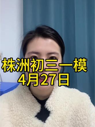 一模≠最终中考,很多学生二模、三模甚至中考都能大幅逆袭。一模最大价值是发现问题,而不是定义你。#初三毕业生家长必看 #中职招生 #初三升学