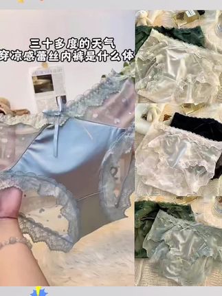 这蕾丝内裤谁看谁知道性感蕾丝穿上超迷人