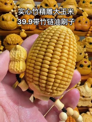 实心竹精雕大玉米#文玩玉米 #实心竹玉米手把件 #竹雕玉米 #高质量文玩 #文玩把玩件