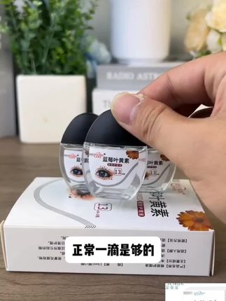【拍一发三瓶】正品叶黄素滴眼液温和滋润缓解疲劳呵护正品保障#滴眼液 #护眼爱眼 #超值好物