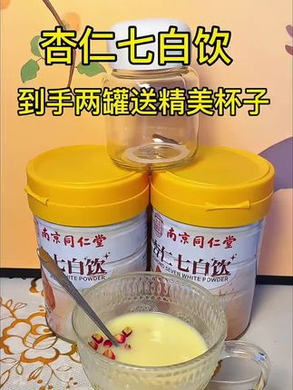 #创作灵感 杏仁七白饮350克/罐 ,#好物推荐🔥 #口感非常好 #超便宜超划算 #杏仁七白饮