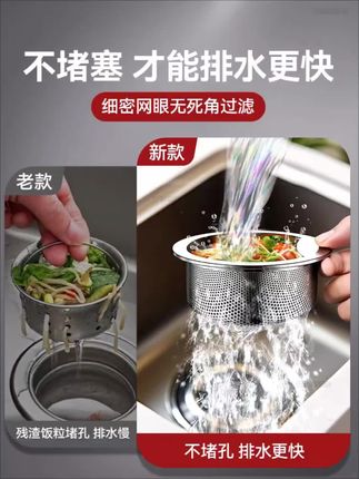 厨房水槽不锈钢快速滤水过滤网,洗菜盆下水漏斗提篮,防堵水盖子沥水篮,水槽高颜值过滤器过滤残渣通用款#厨房好物 #厨房过滤网 #水槽过滤网 #不锈钢过滤网 #快速沥水过滤网