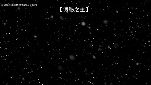#诡秘之主 #阿蒙 #克莱恩 #神弃之地 赞美错误先生!!赞美愚者先生!!