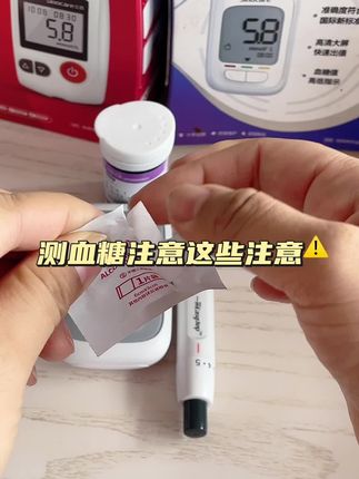 中秋节血糖仪来活动了,全套69包邮!有仪器囤试条下单省40米