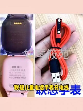 适用联想儿童电话手表充电线原装智能手表充电器磁吸式快充数据线