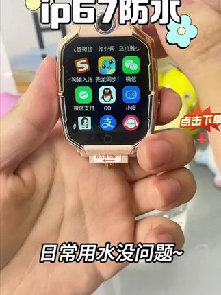 #学生党必备 #好物推荐🔥 #智能手表 #儿童好物 #儿童手表 给孩子安排了这款小才天电话手表!质量真的太好了