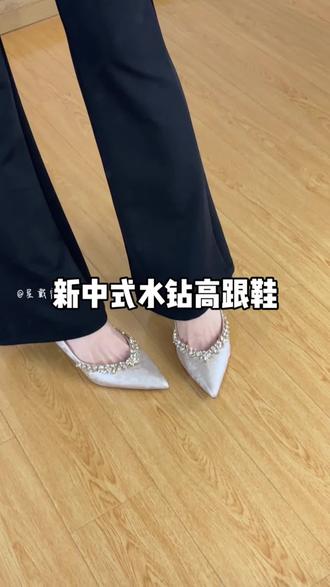 可以日常也能当婚鞋的高跟鞋! #美鞋分享 #高跟鞋 #婚鞋