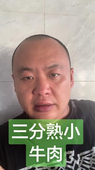 三分熟小牛肉你有多久没吃过了#看谁先撸串 #小烧烤 #抖音上热门