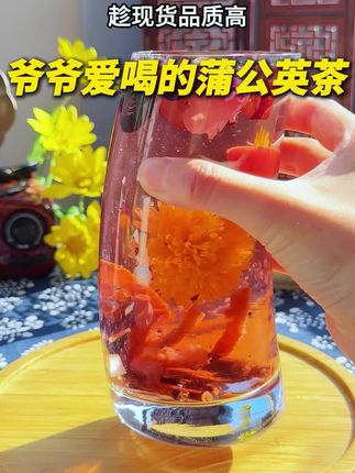 现在正是喝它的黄金时间,坚持喝是很好的,就是这个蒲公英茯苓茶#喝它的黄金时间 #蒲公英茯苓茶 #坚持喝是很好的 #每天一杯 #清润甘甜