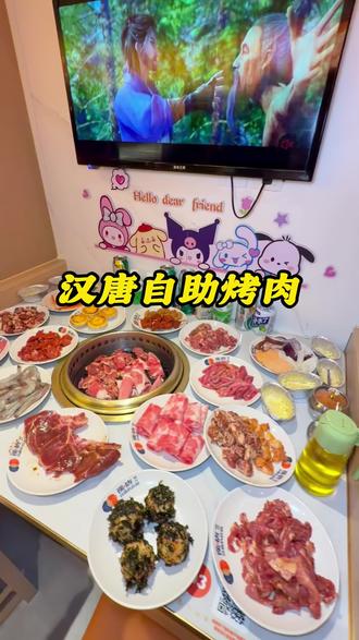 📍重庆路活力城 汉唐烤肉自助 ⚠️49.9一位不限量畅吃#万物皆可种草搜 #寻味烟火气 #比会吃更惠吃 #跟着烟火榜吃就对了 #心动榜餐厅