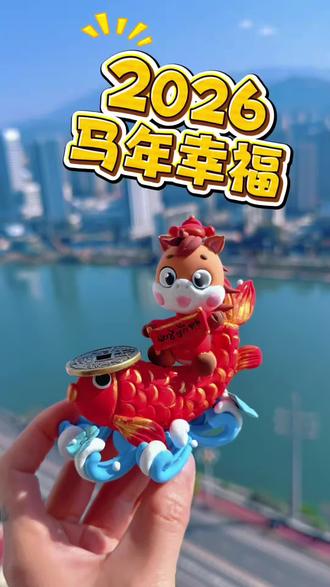 2026年马年锦鲤,元旦了,给自己捏一个马年吉祥物吧#捏面人 #创作者中心 #创作灵感 #超轻粘土手工 #创意手工
