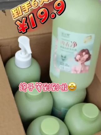 #贴身衣物就要用专用的内衣裤洗衣液#19.9到手6大瓶#囤一次能用一年#库存不多啦#手慢无