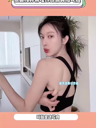 #张俪 #梅婷 同款#哑铃 练肩背治垮脸 真的绝绝子,每天坚持30分钟,轻松改善含胸驼背不良体态,很好的减手臂拜拜肉和斜方肌,背薄了体态好了,穿衣都贼有气质贼好看,姐妹赶紧练习起来吧 #开肩美背 #改善体态