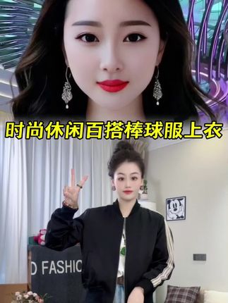 #棒球服#时尚气质穿搭 #时尚穿搭 #潮流时尚穿搭#谁穿谁好看